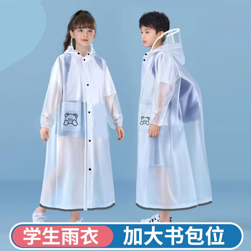 赛杉雨衣男童女2025新款中学生小学生专用长款全身雨披帽檐防雨