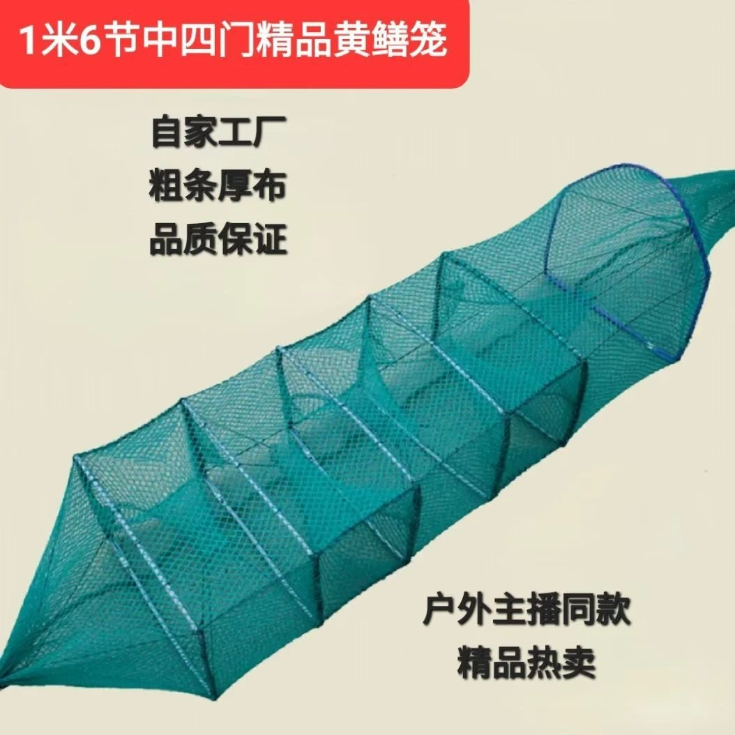 精品无结四门，加厚网布，加粗钢条渔网抓鱼捕鱼地笼
