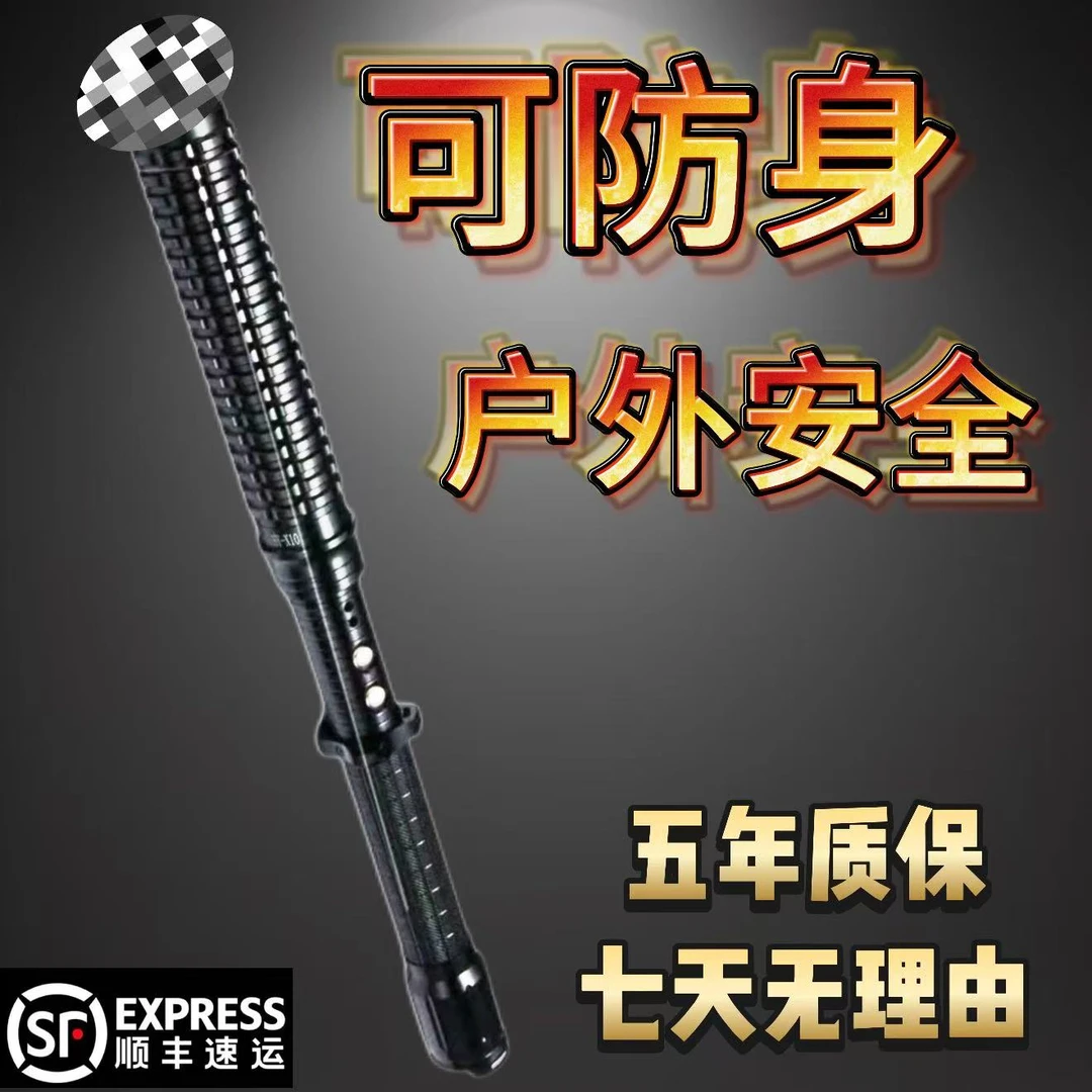 户外防身大功率高压可充电击调焦强光手电筒适用于家用保安巡逻