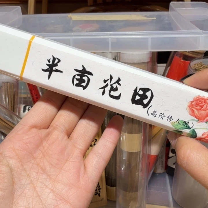 陋室香铺闪购专用链接