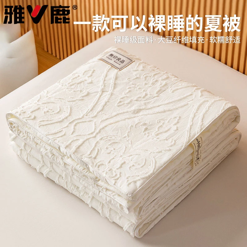 QC！剪花夏被大豆纤维被子被芯剪花工艺亲肤面料春秋被