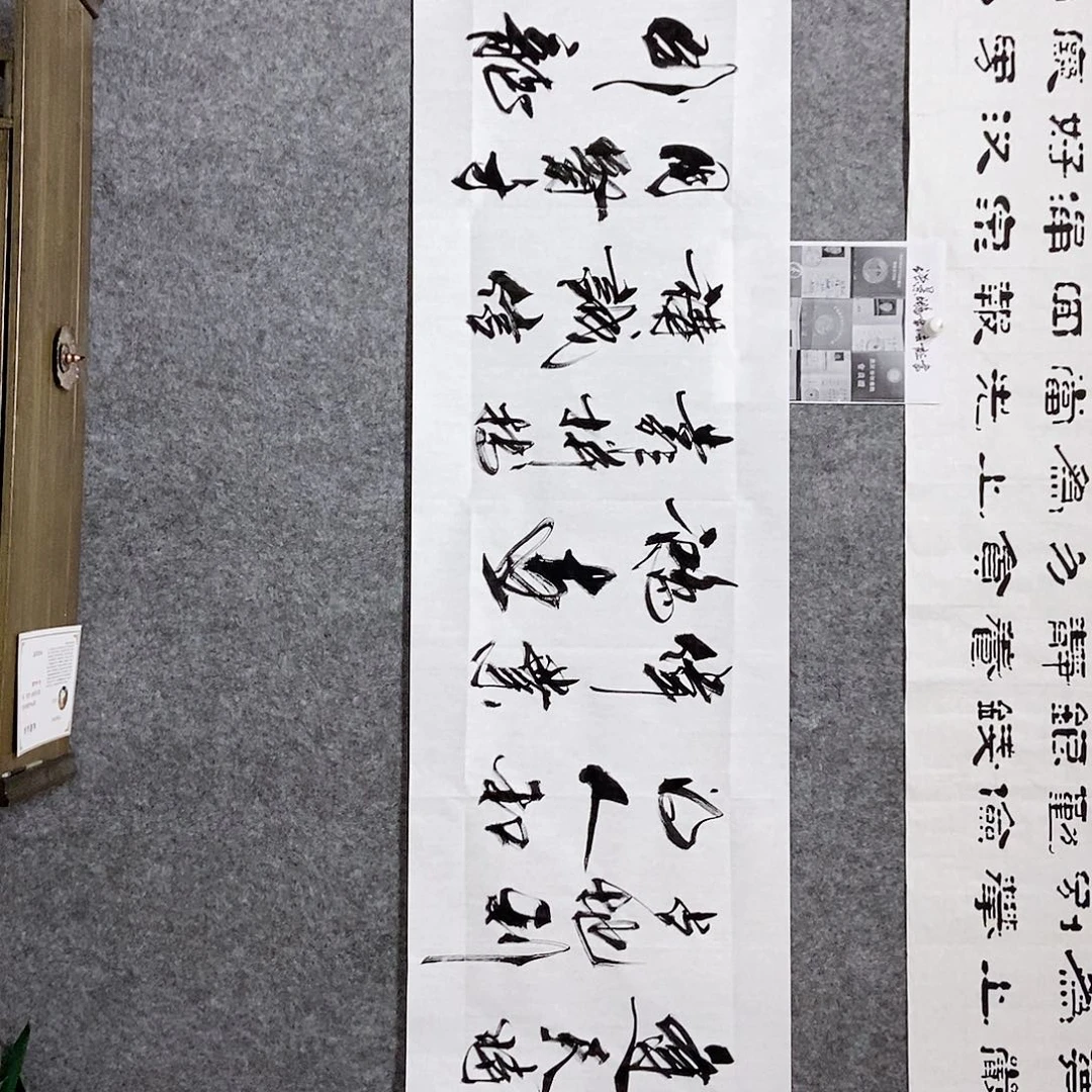 书法老师亲笔书写