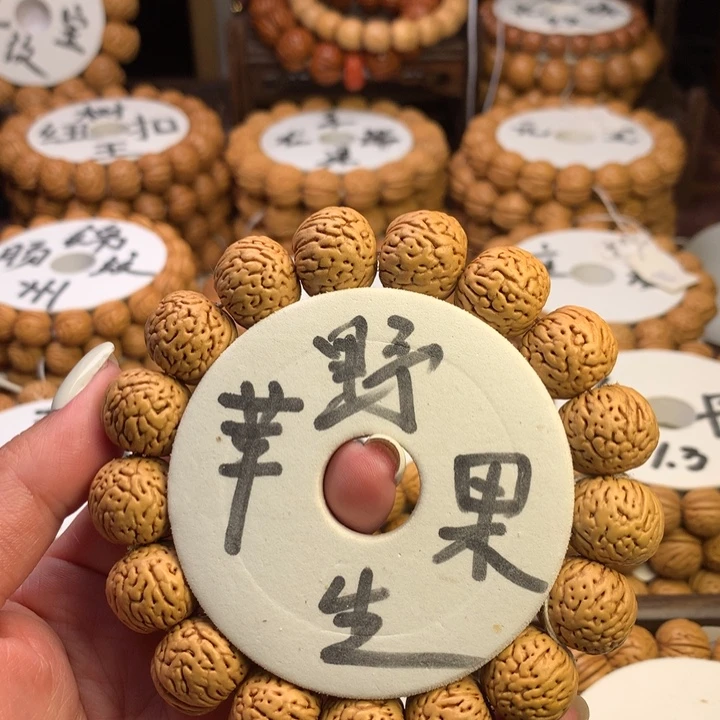 手串桃核野生苹果王