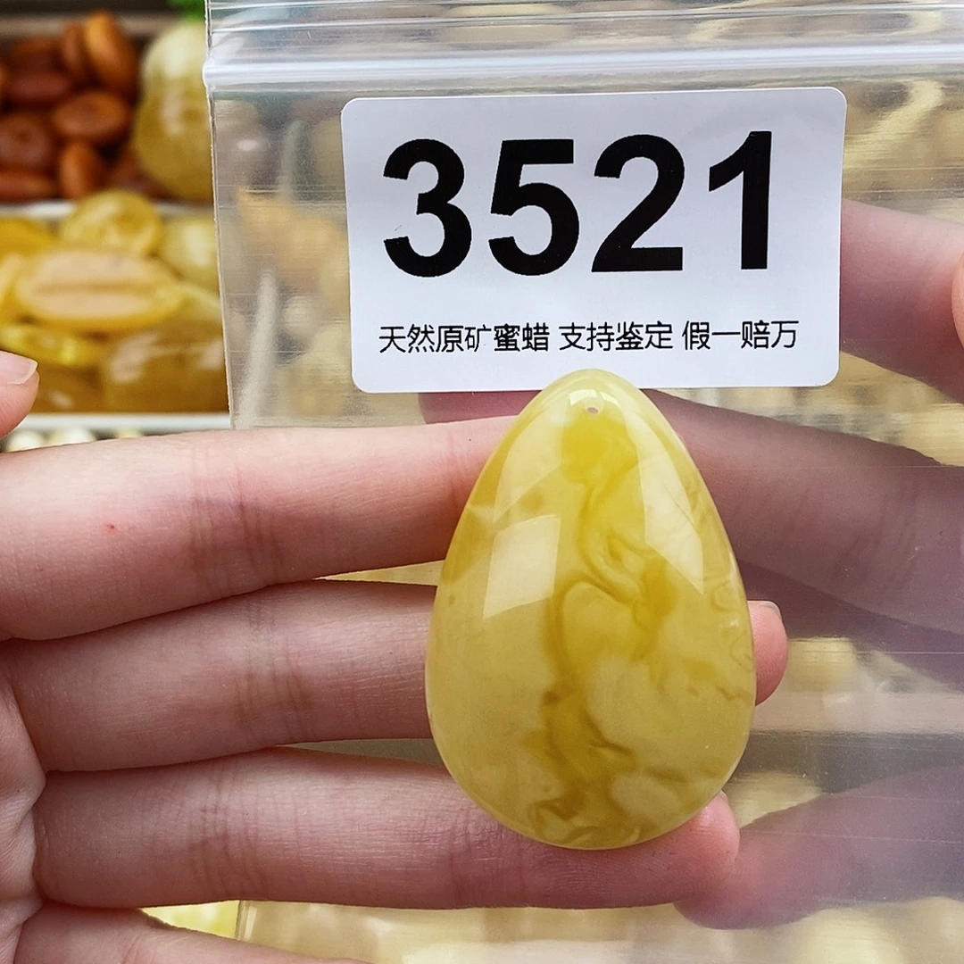 未镶嵌蜜蜡珠宝奇石44.1