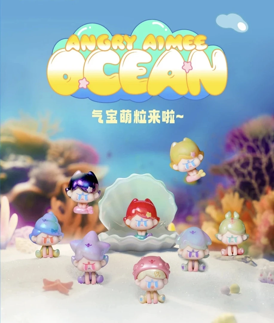 【拆盒】AngryAimee气宝深海奇遇记萌粒潮玩盲盒转转转