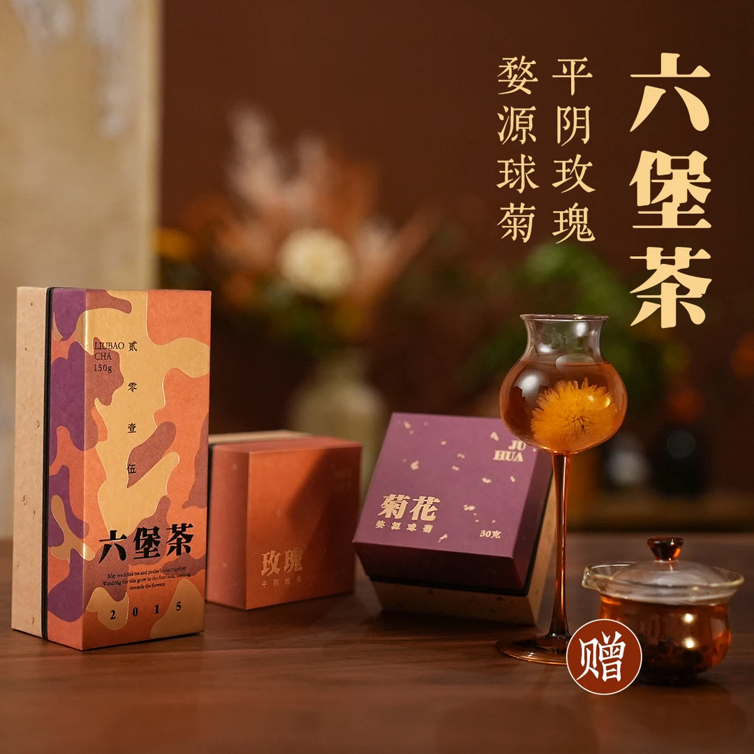 【肖肖】2015年六堡茶   广西六堡  黑茶散装 150g/盒