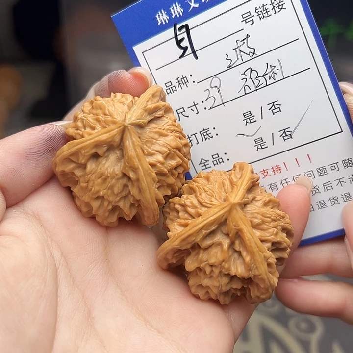 文玩核桃吊坠核桃树57