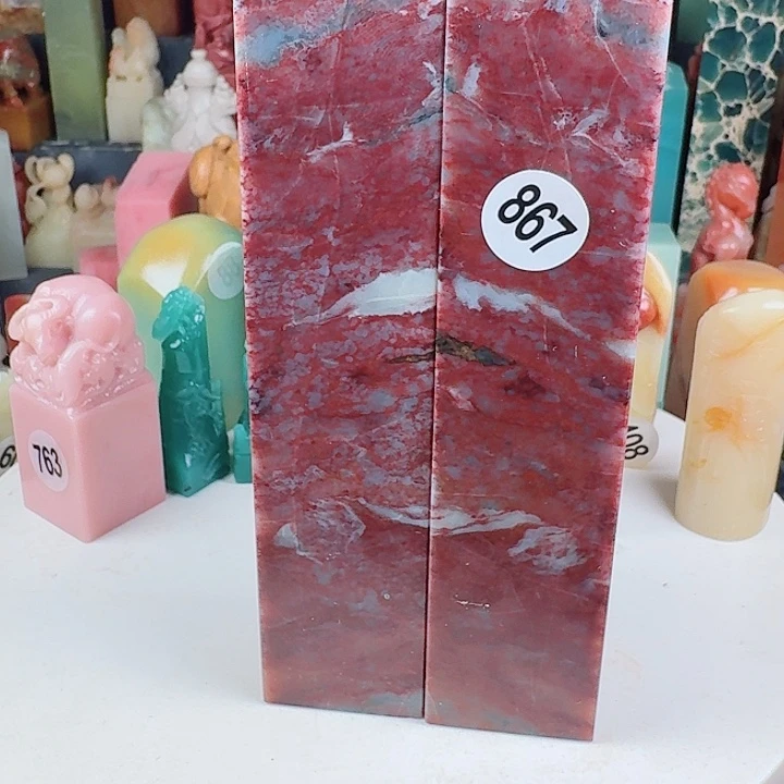 昌化石印石印石章料…..