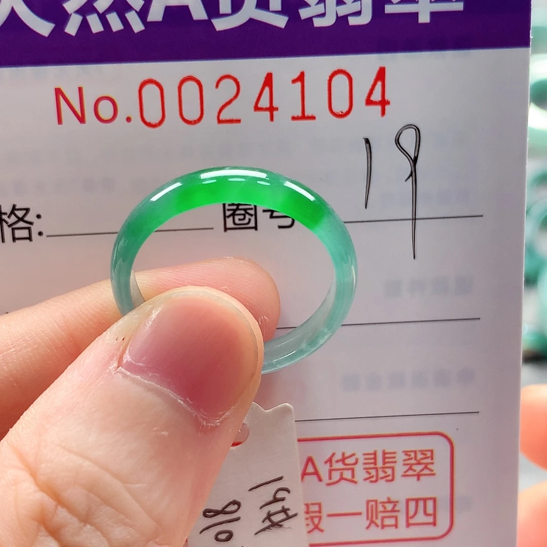 翥***囍翡翠未镶嵌戒指戒指