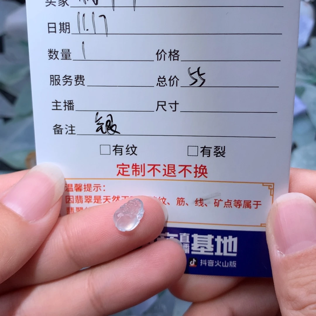 未镶嵌定制翡翠杨*斗貔貅