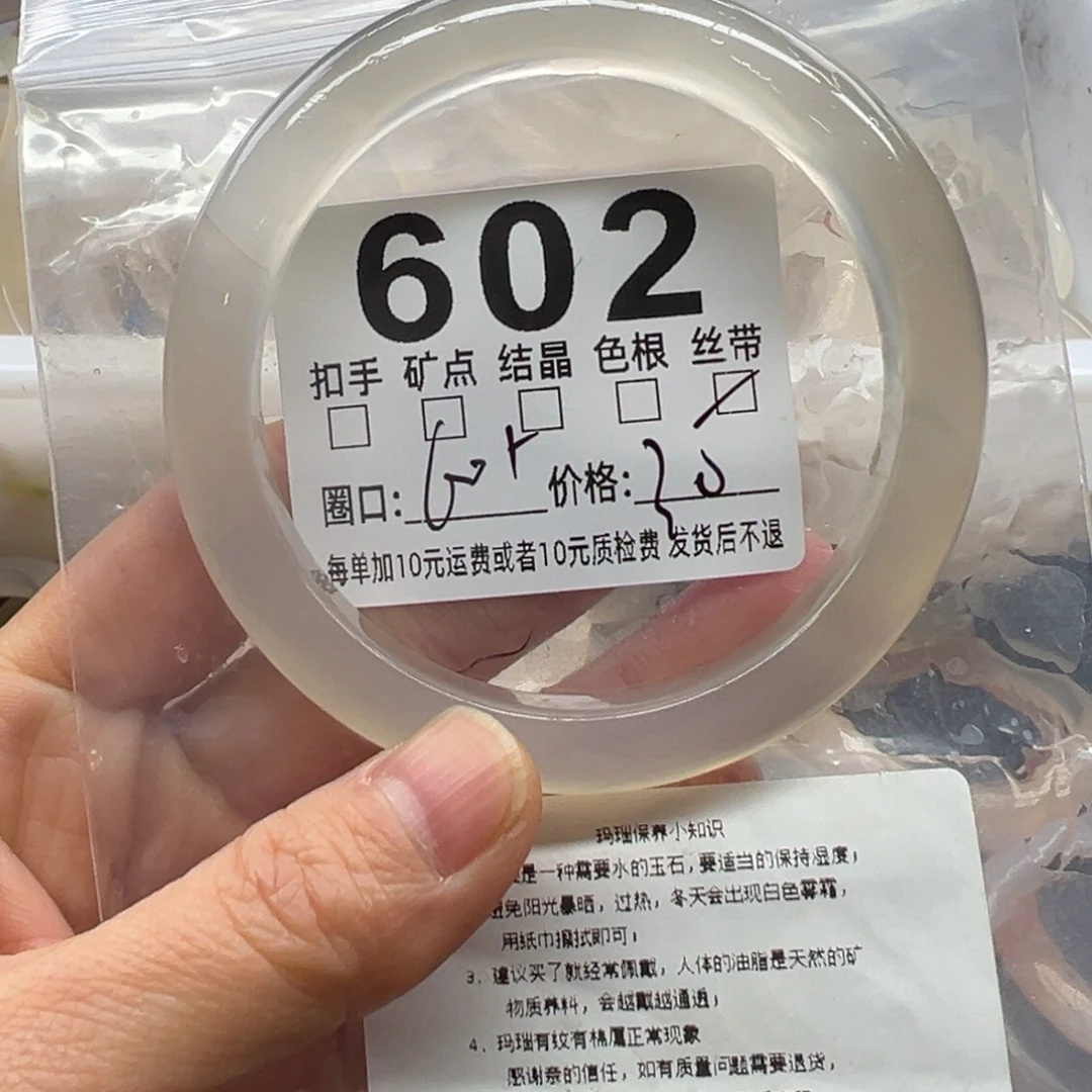 玛瑙/玉髓未镶嵌手镯602
