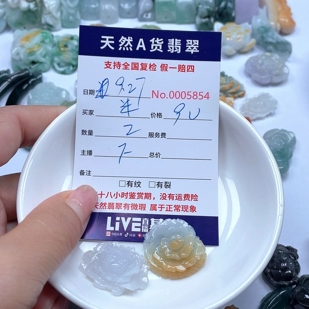 颈饰未镶嵌翡翠米*糖
