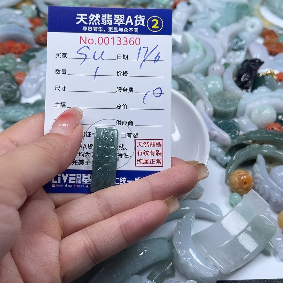 翡翠挂件未镶嵌?****