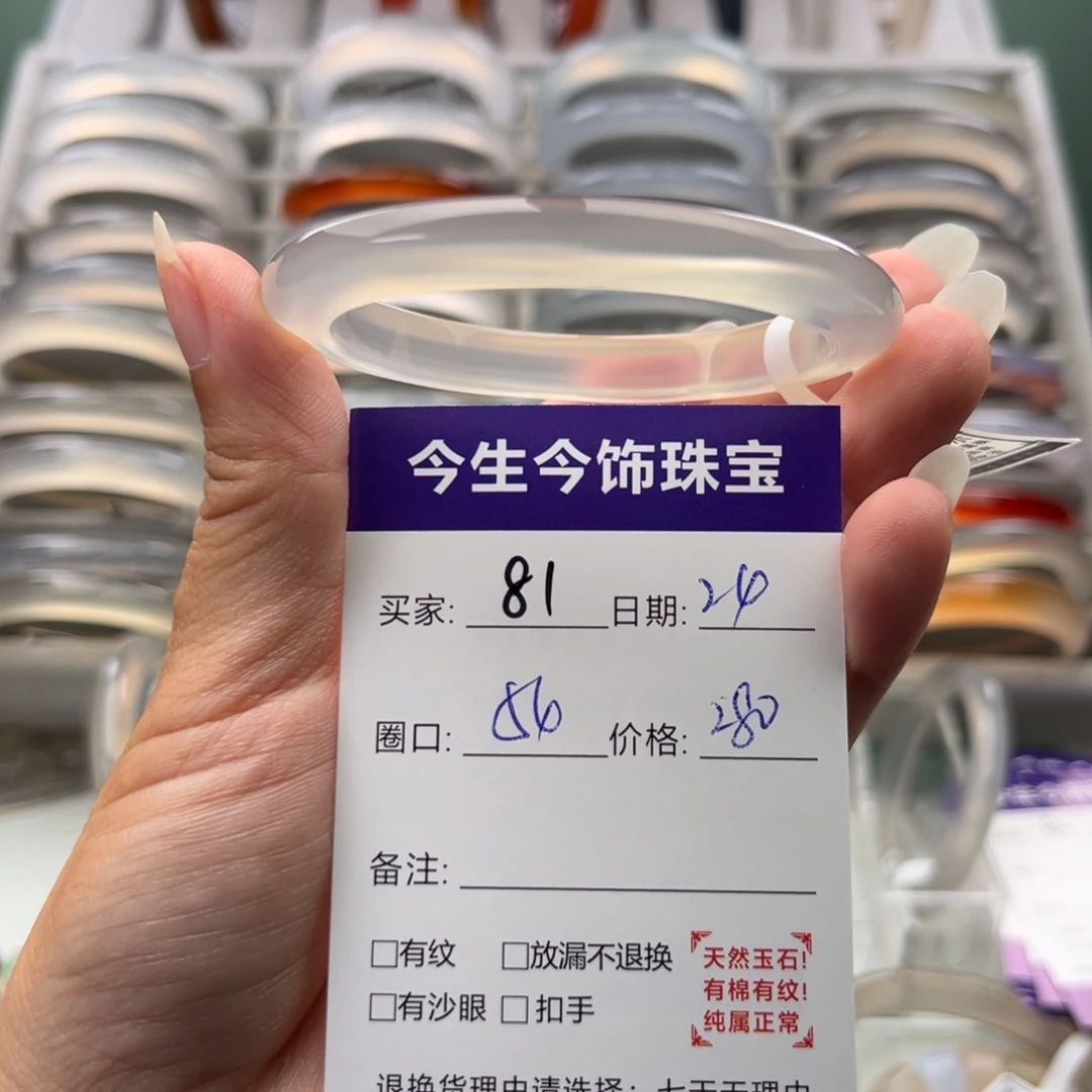 手镯玛瑙/玉髓未镶嵌81