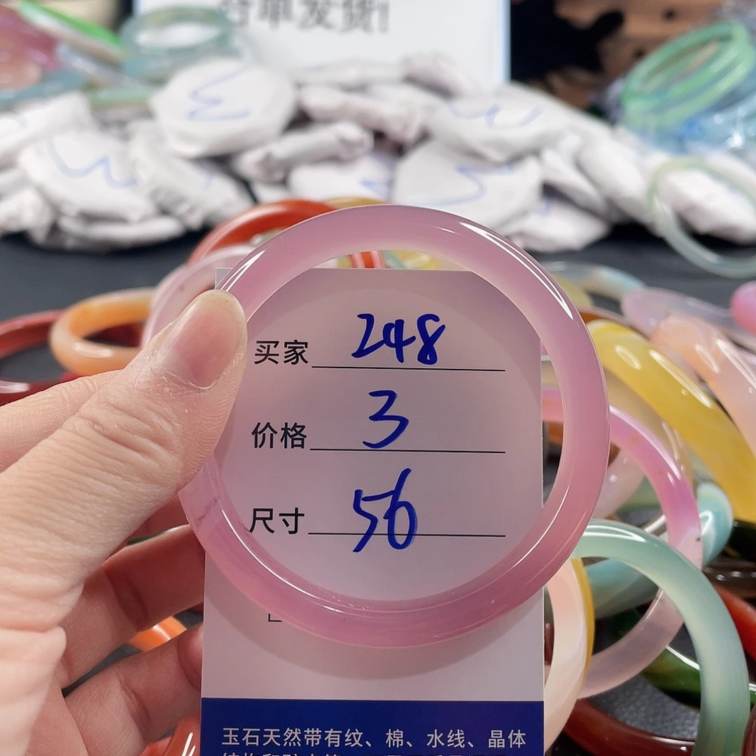 手镯玛瑙/玉髓未镶嵌