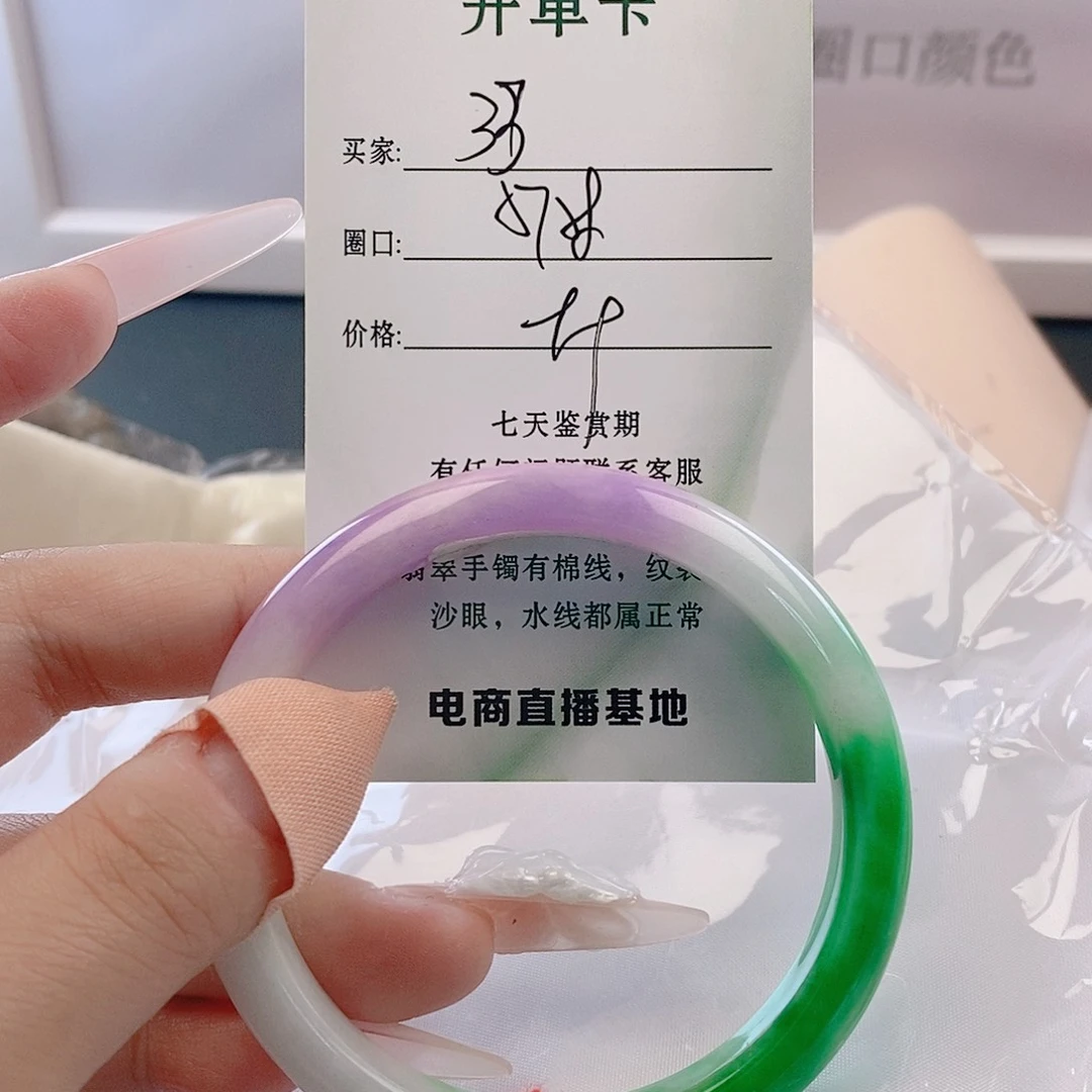 翡翠未镶嵌手镯微包容33