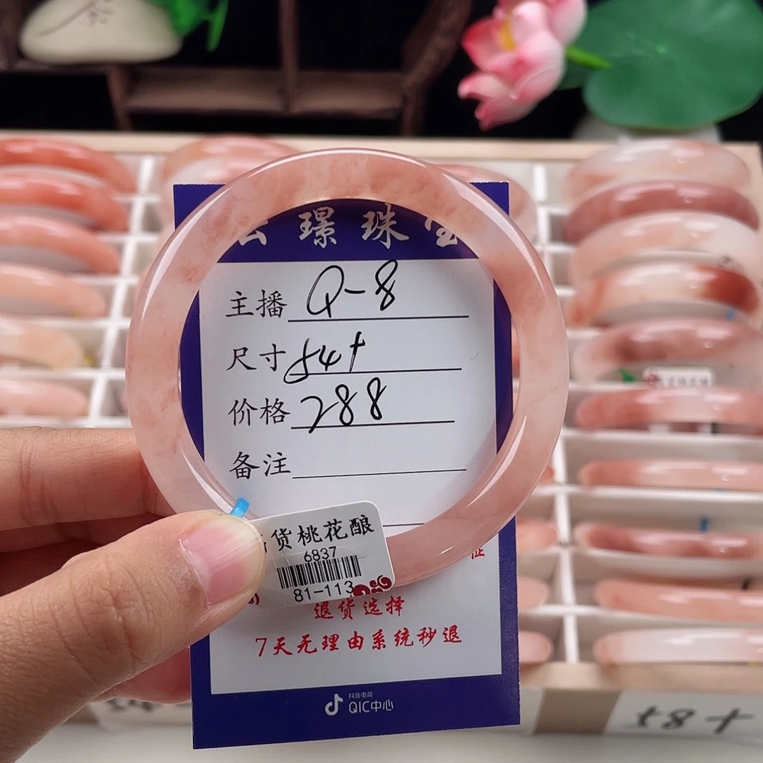 未镶嵌手镯石英质玉