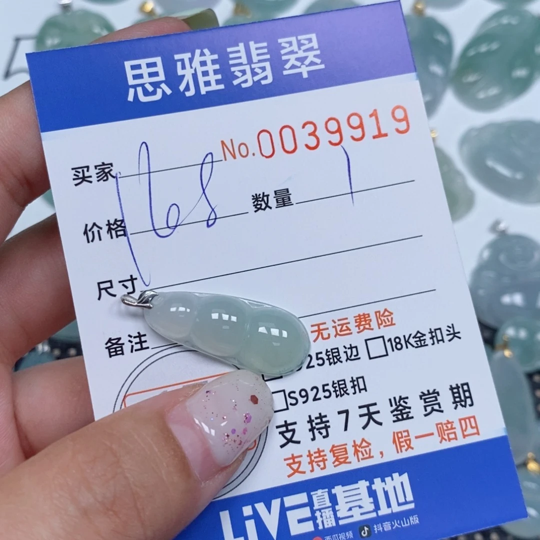 颈饰未镶嵌翡翠天然缅甸翡翠