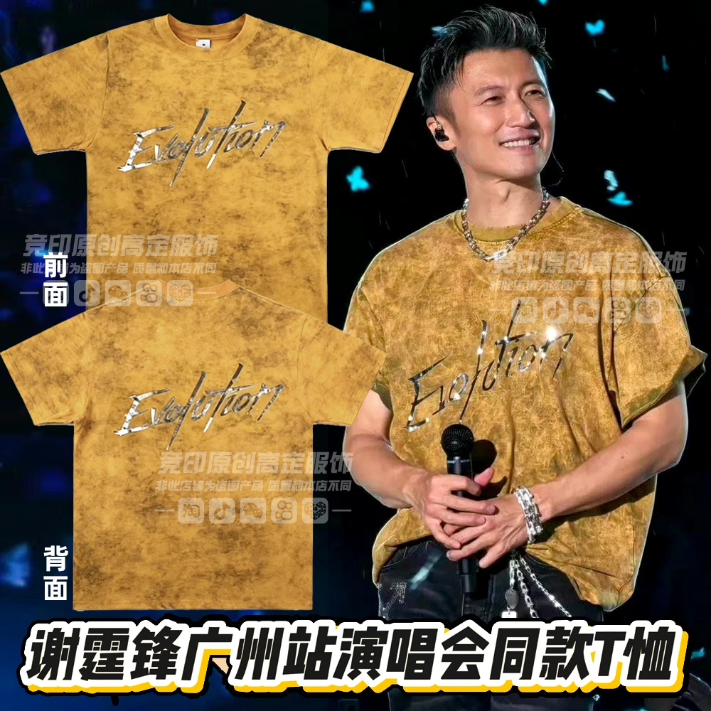 锋味谢霆锋广州演唱会同款短袖t恤洗水杭州半袖Evolution上衣同款