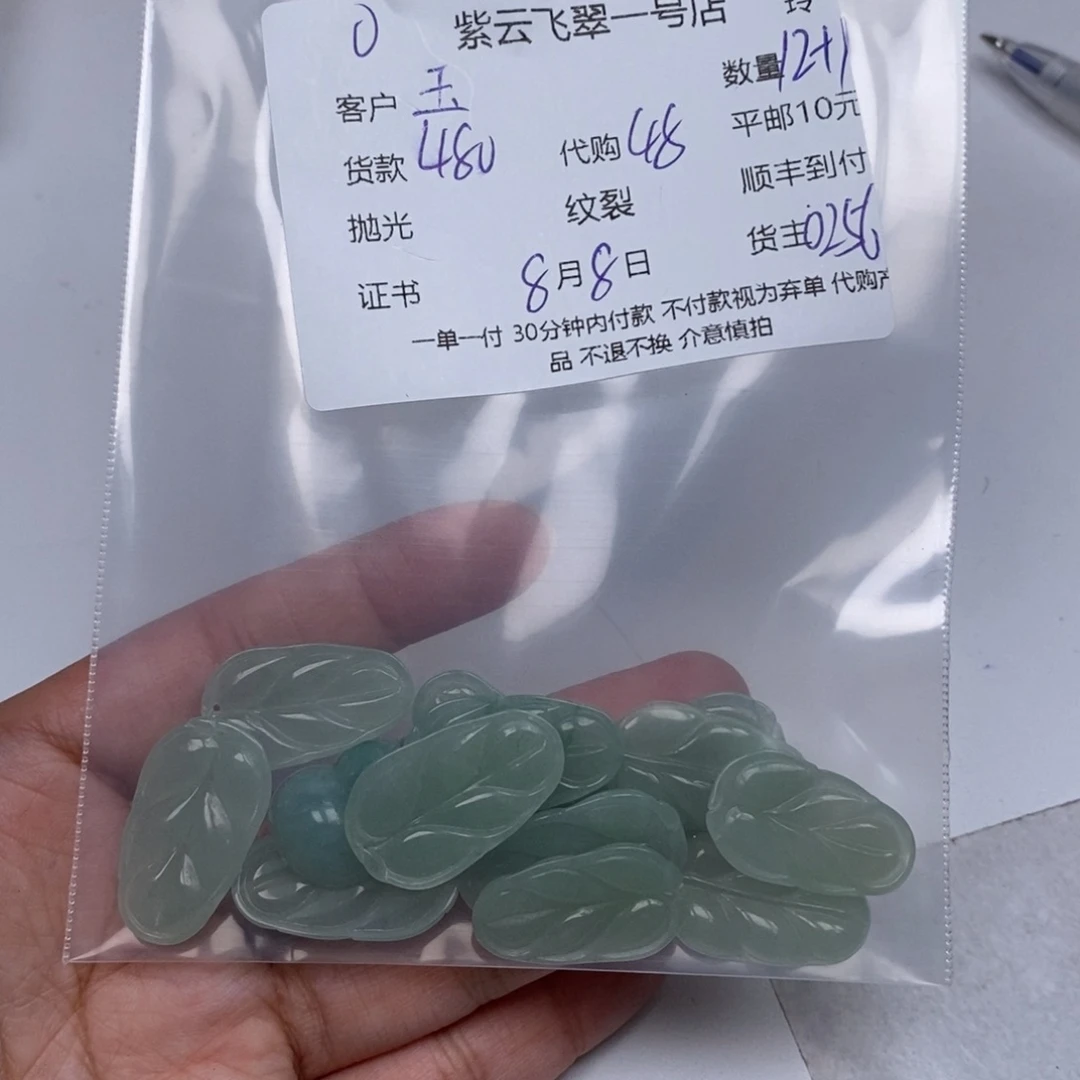 玉***）翡翠未镶嵌颈饰翡翠