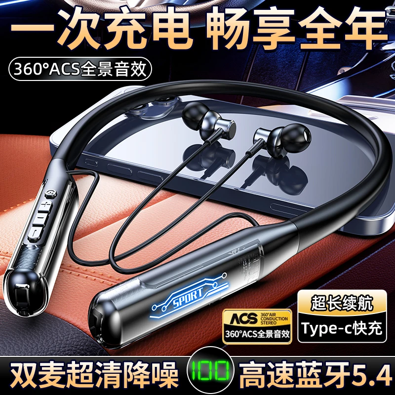 2025新款挂脖式蓝牙耳机健身运动送外卖超长续航苹果安卓鸿蒙通用