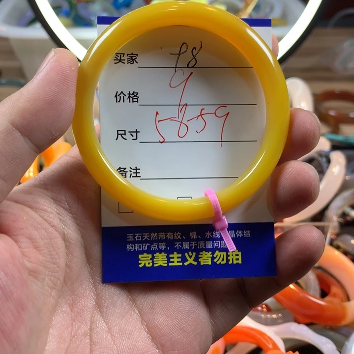 玛瑙/玉髓合金手镯