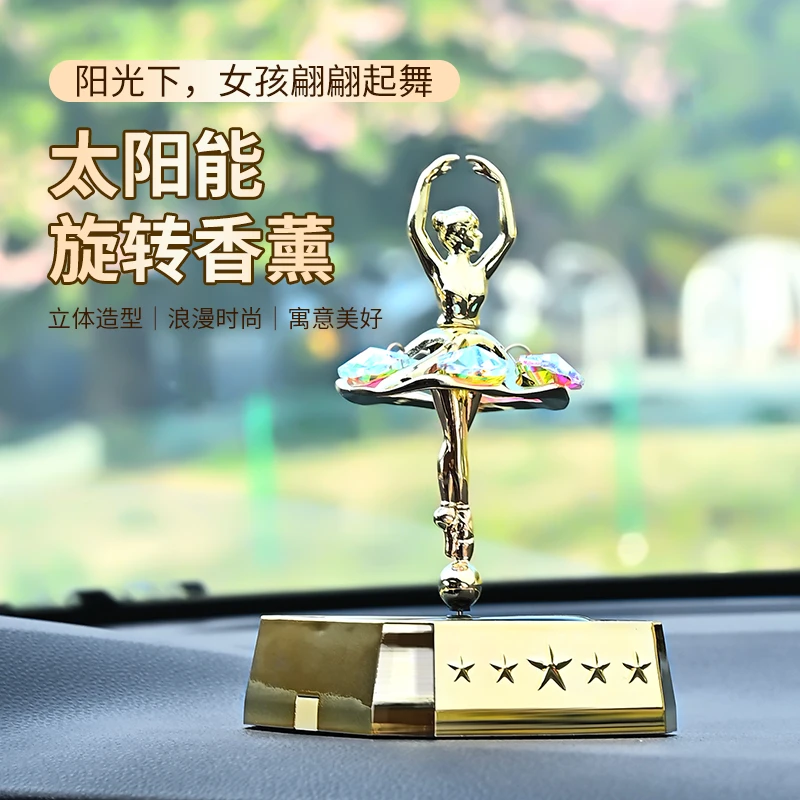 2025高端太阳能香薰网红高级旋转芭蕾女神礼物饰饰品中控台装饰品