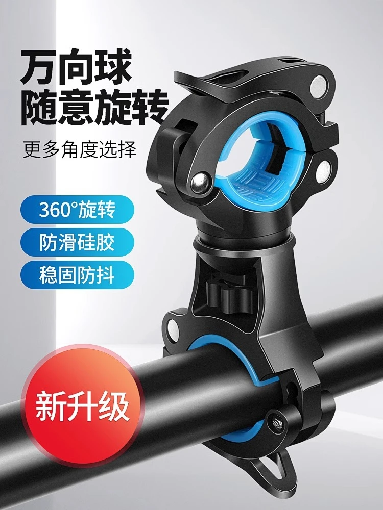 自行车灯架手电筒支架山地车前灯架360旋转灯夹灯座码表架
