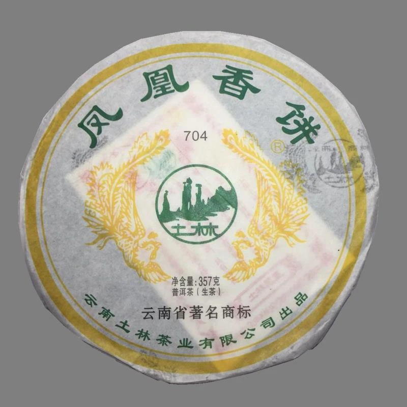 【拍1发2】2013年凤凰香饼704 普洱生茶 357克