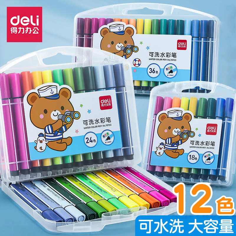 得力水彩笔儿童可水洗无毒小学生幼儿园专用24色画笔36色绘画涂色