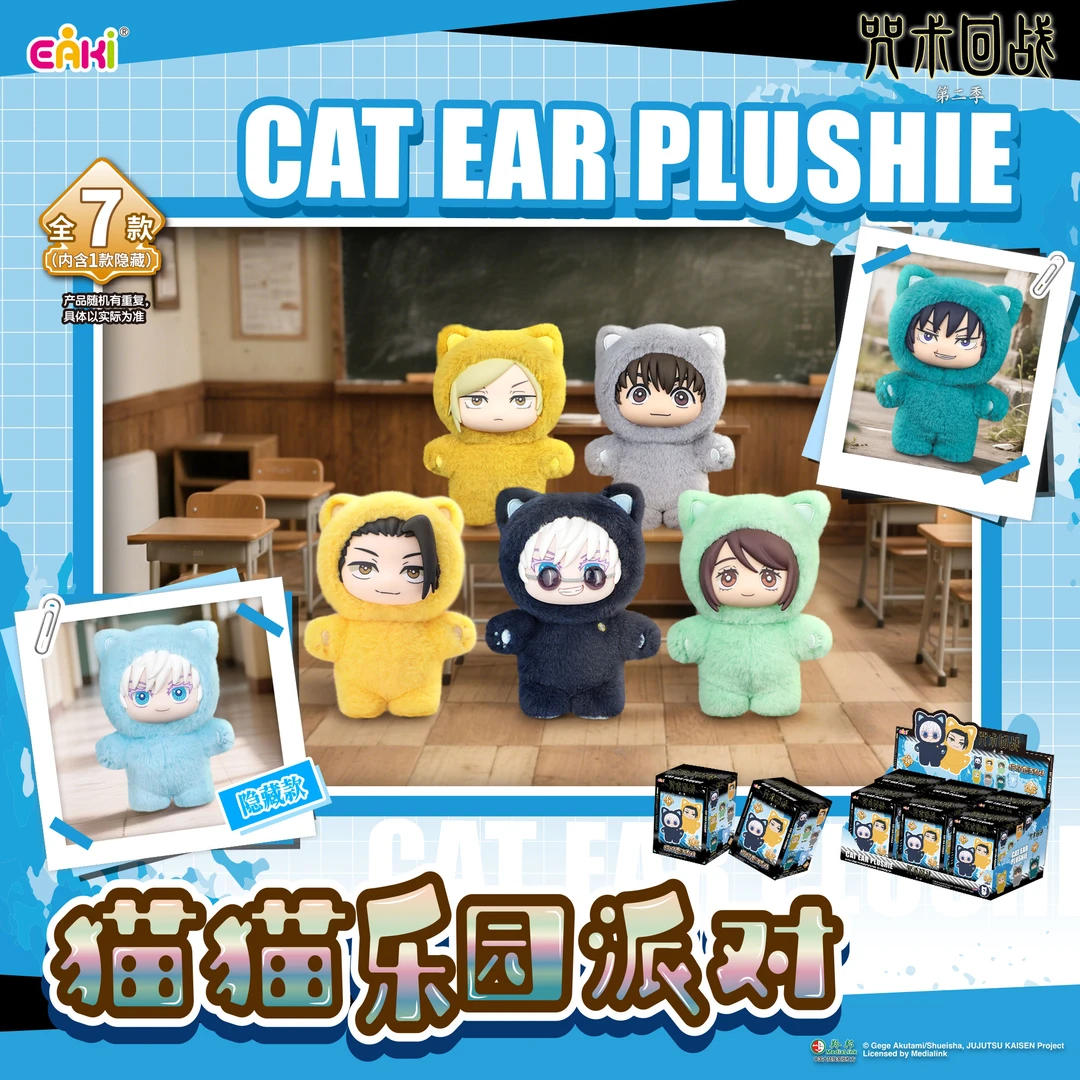 咒术回战猫猫乐园派对盲盒玩偶