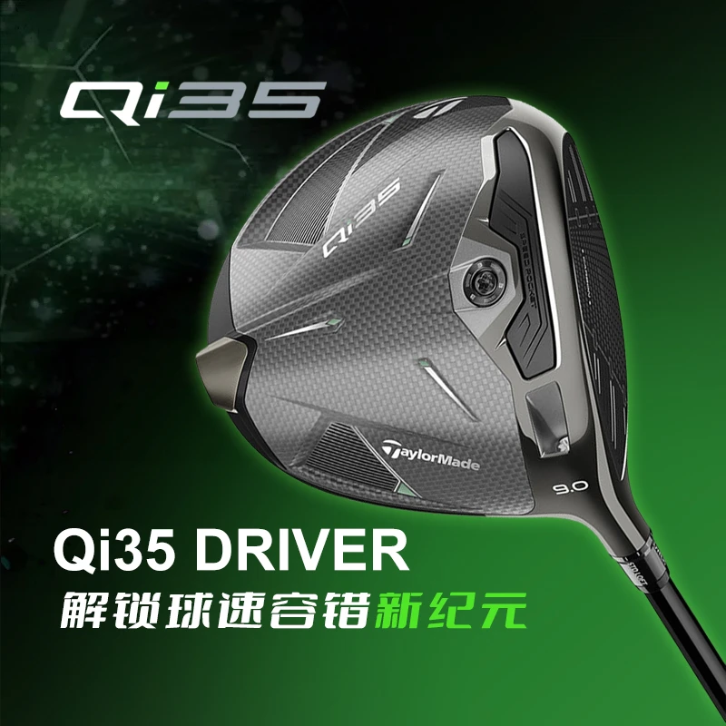 Taylormade泰勒梅高尔夫球杆25新款Qi35男士高尔夫一号木发球木