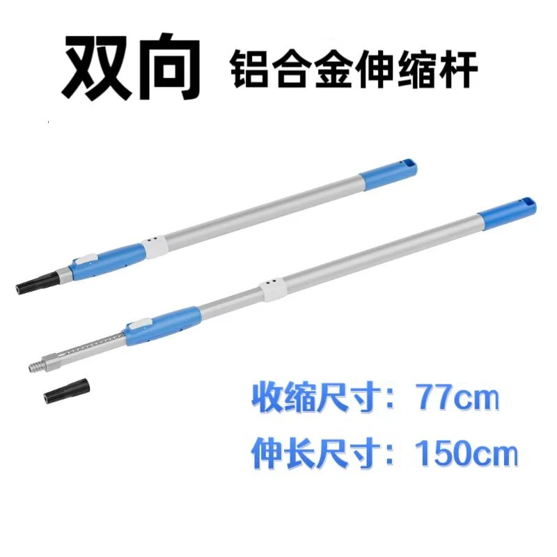 斑马涂双向伸缩杆1.5米单向伸缩杆1.37米滚筒刷美式欧式通用