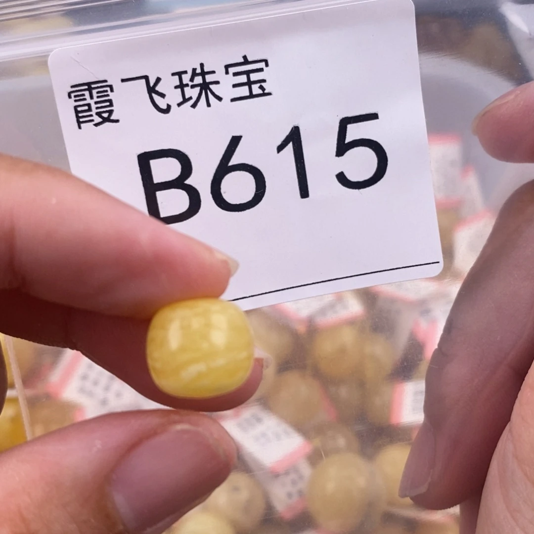 琥珀未镶嵌珠宝奇石11.7