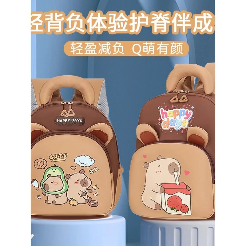 卡皮巴拉儿童书包3-6岁幼儿园一年级护脊减负轻便大容量双肩包潮