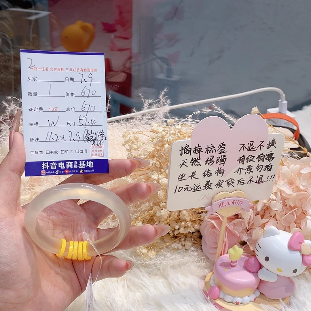 玛瑙/玉髓手镯未镶嵌爆**抱2