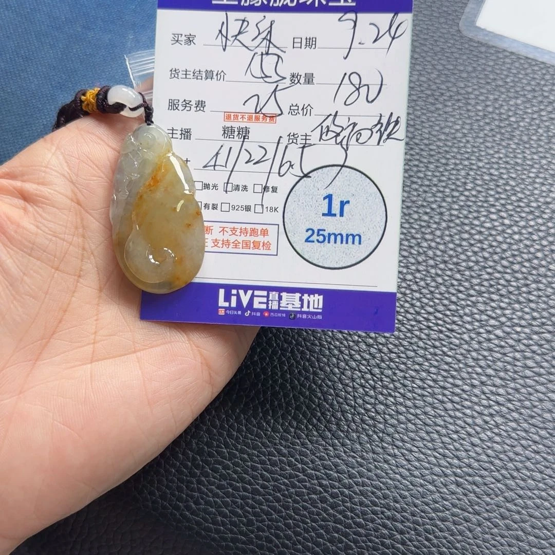 快***龙颈饰未镶嵌翡翠翡翠