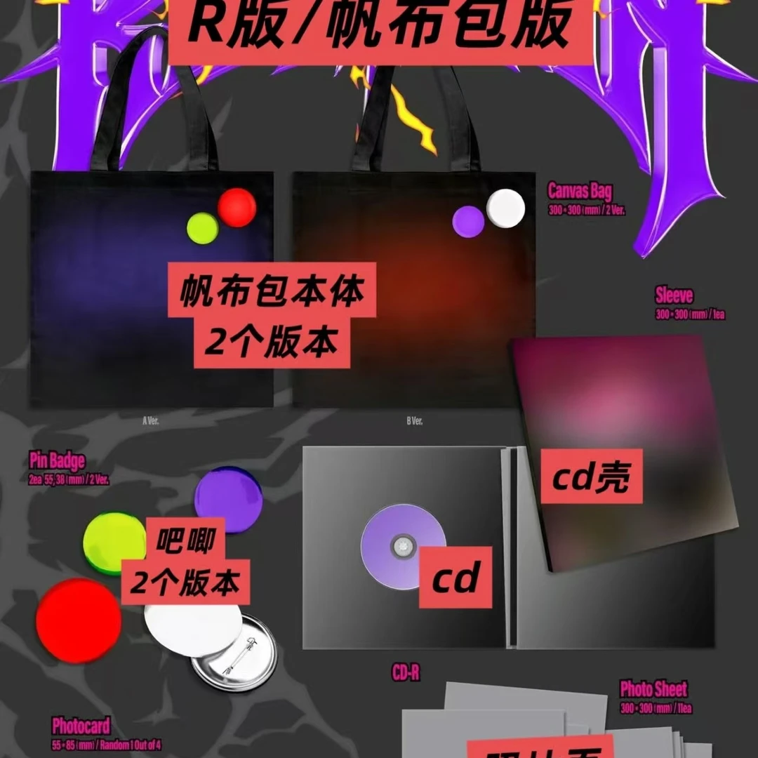 aespa回归新专迷你六辑Rich Man未拆专辑 包包款