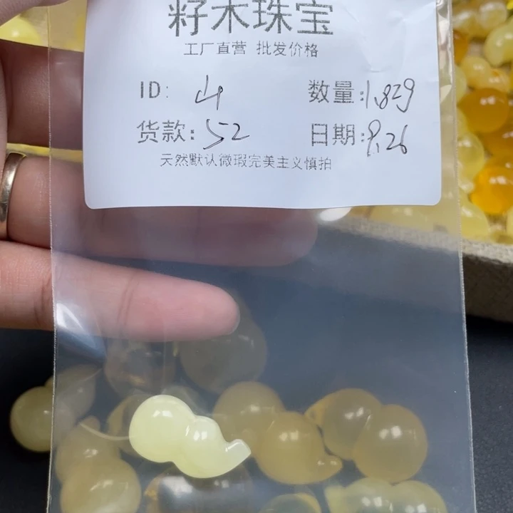 山***枪琥珀未镶嵌裸石蜜蜡