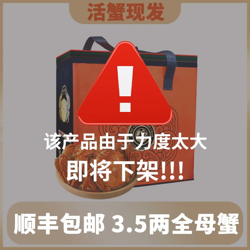 【苏州精品大闸蟹】3.5全两母蟹  8/10只 活蟹包邮