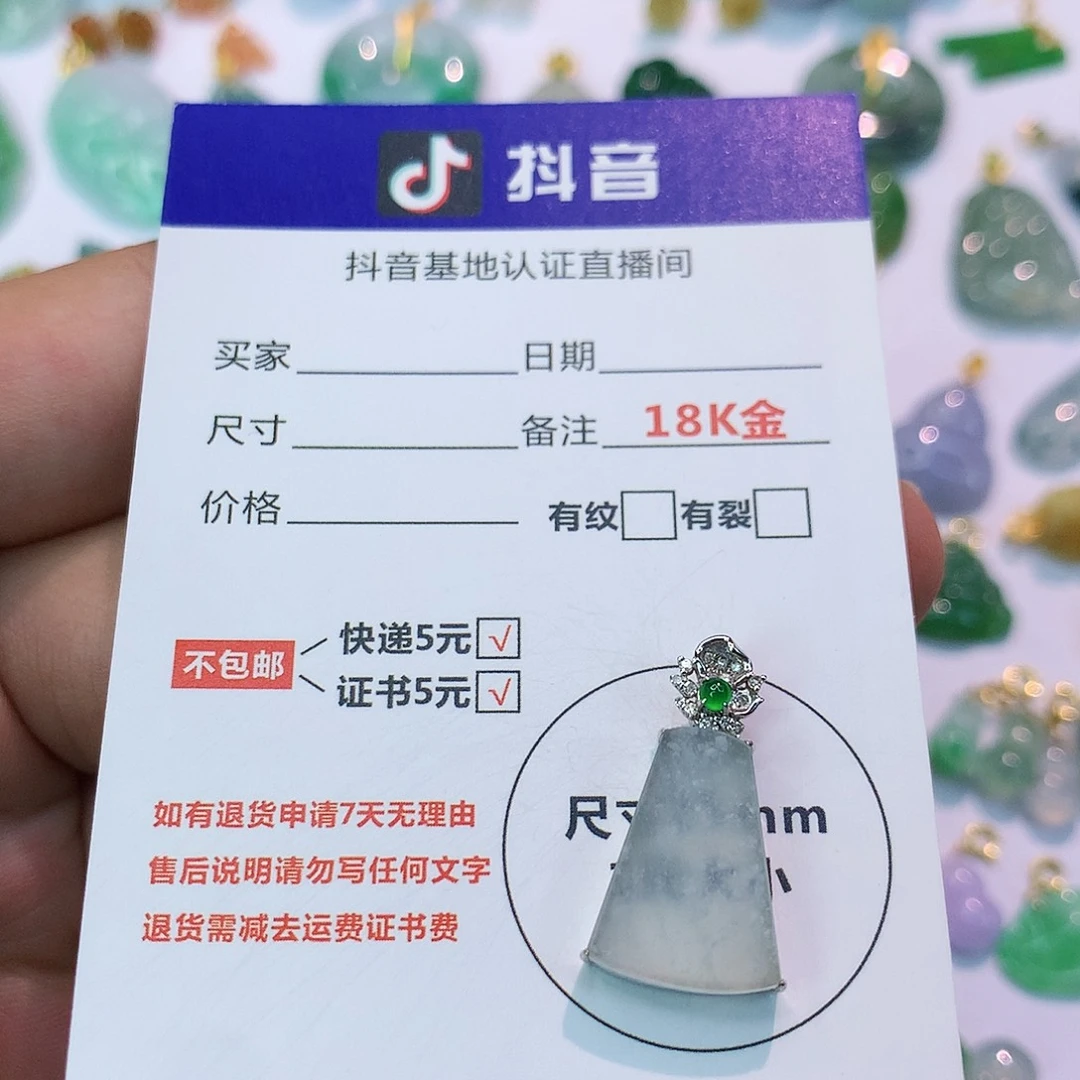 吊坠(不含链)18K金镶嵌翡翠