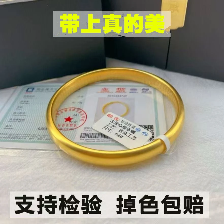 【礼物】老鳳祥款式古法传承泥鳅背金色实心磨砂不掉色手镯轻奢风