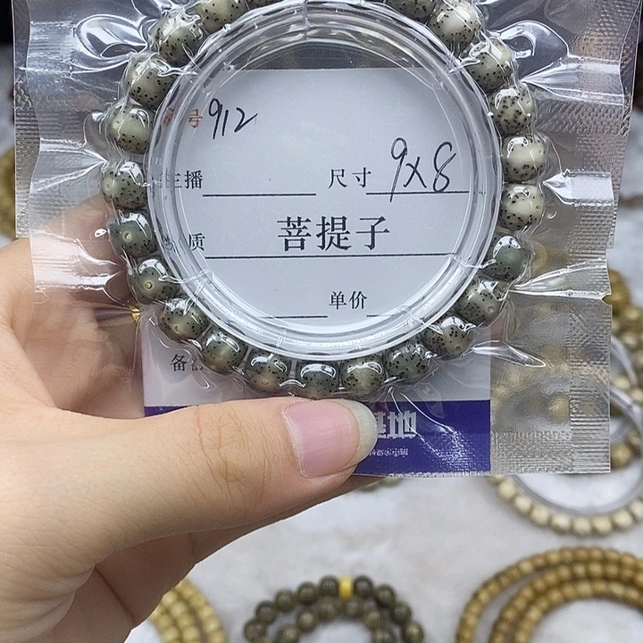 手串星月菩提9✖️8，912