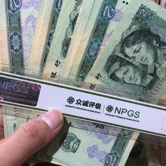 10张退市旧纸币902号码随机发货