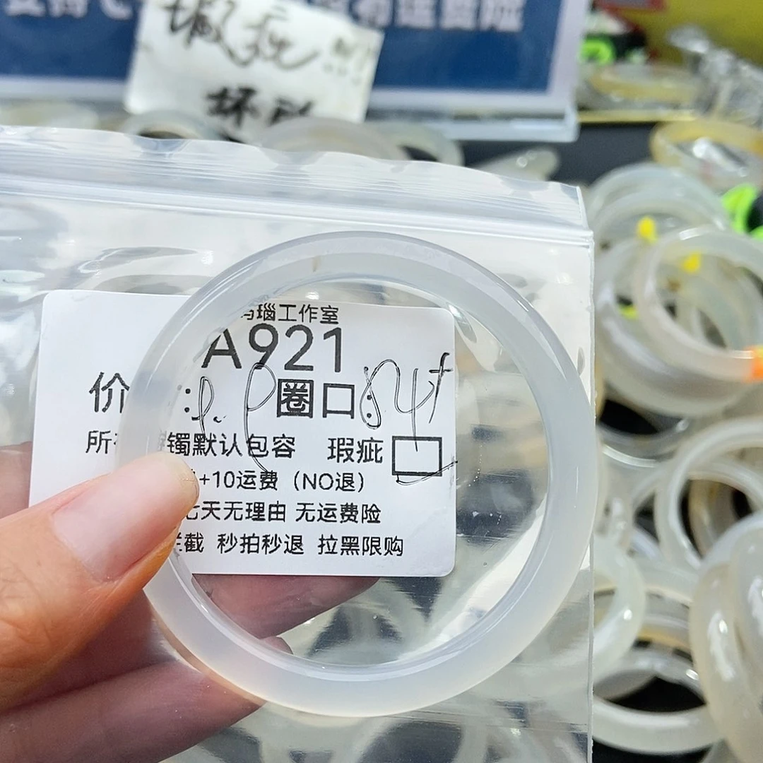 手镯玛瑙/玉髓未镶嵌诺***宝921