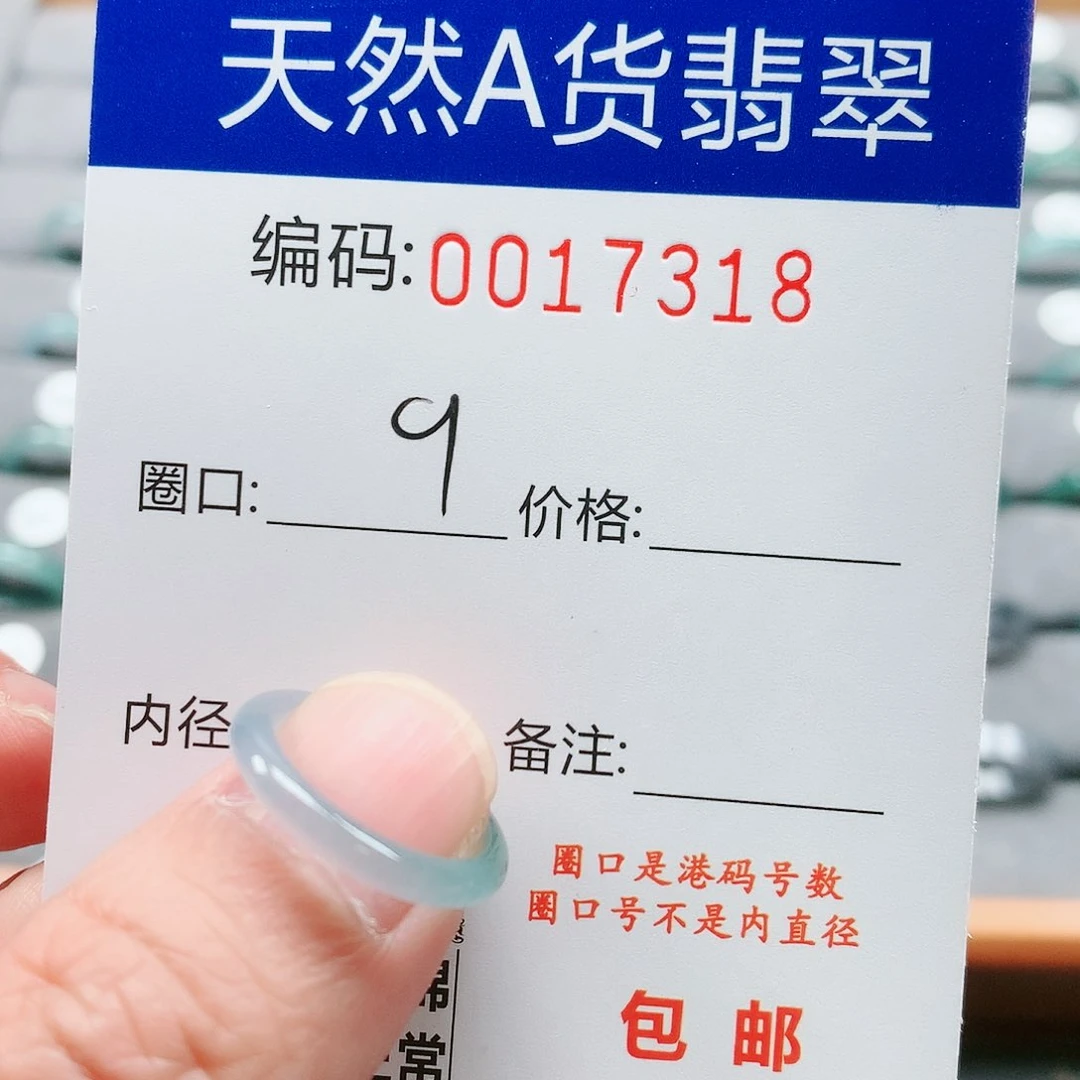【闪购商品】翡翠戒指未镶嵌是***…戒圈
