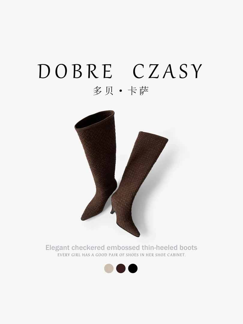 DOBRE CZASY | 多贝卡萨长筒优雅格纹编织细跟时装靴温柔风秋冬