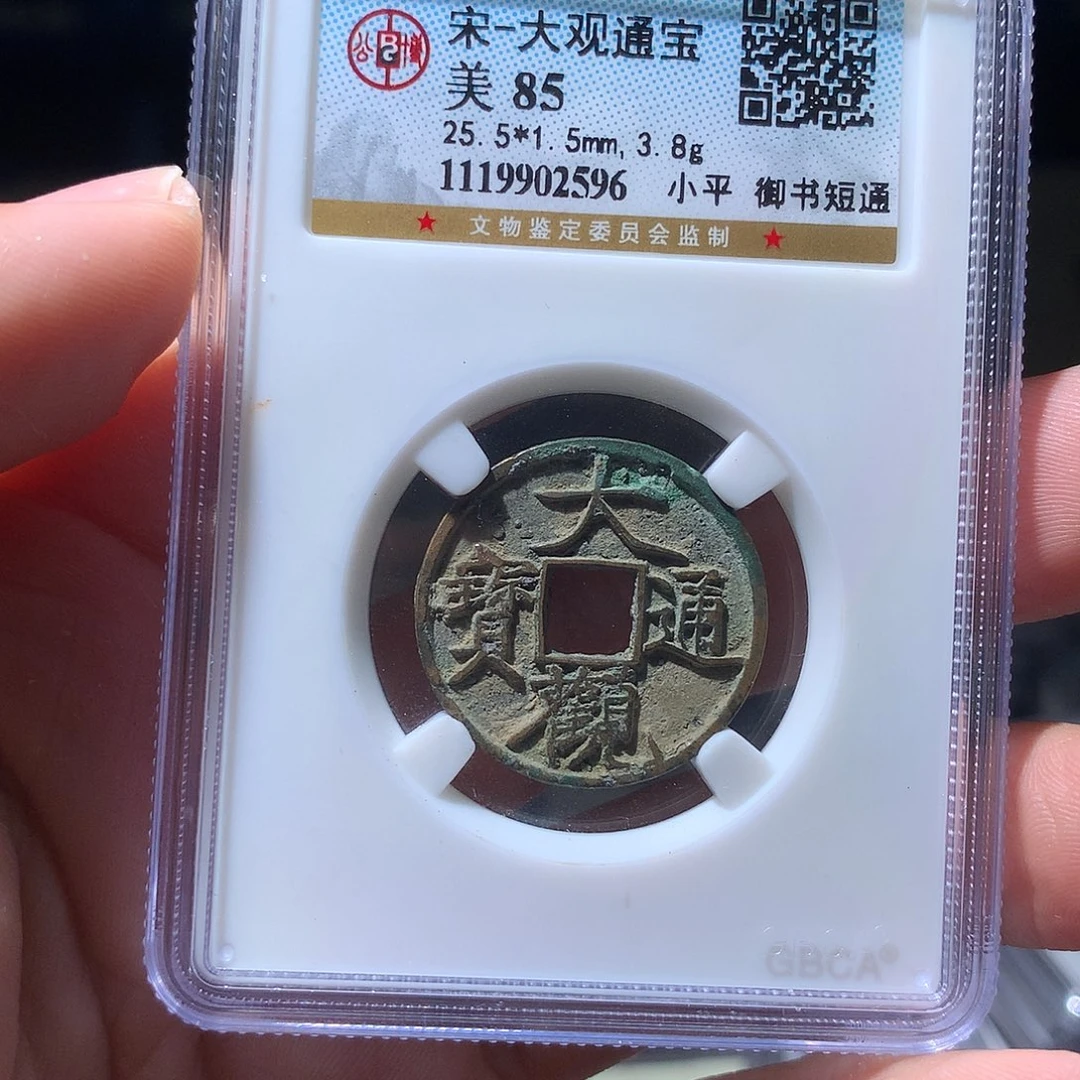 金属QY。阿钱钱钱钱钱2596坑
