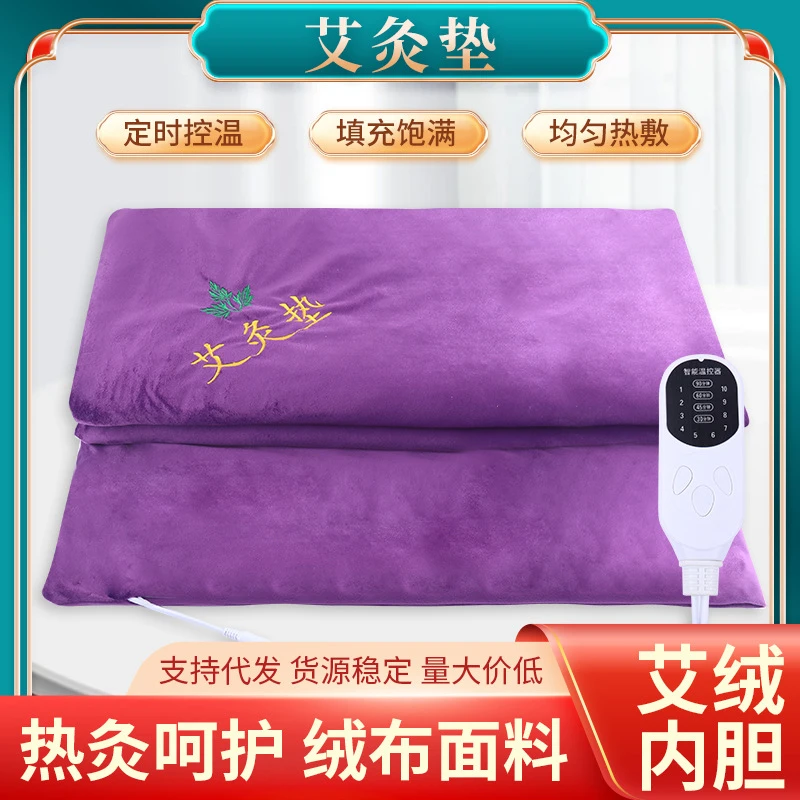 20%以下电加热艾灸毯子艾绒床垫艾草褥子全身灸热敷理疗毯电热办