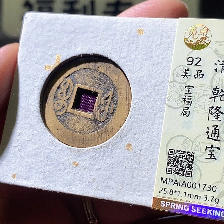 铜乾隆福，730华夏天玺总店